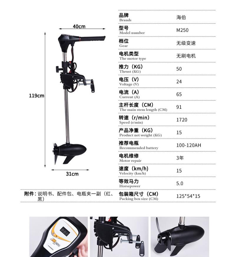 Facotry Price Marine HAIBO M25 - đánh giá và giá Fishing Boat Trolling Motor