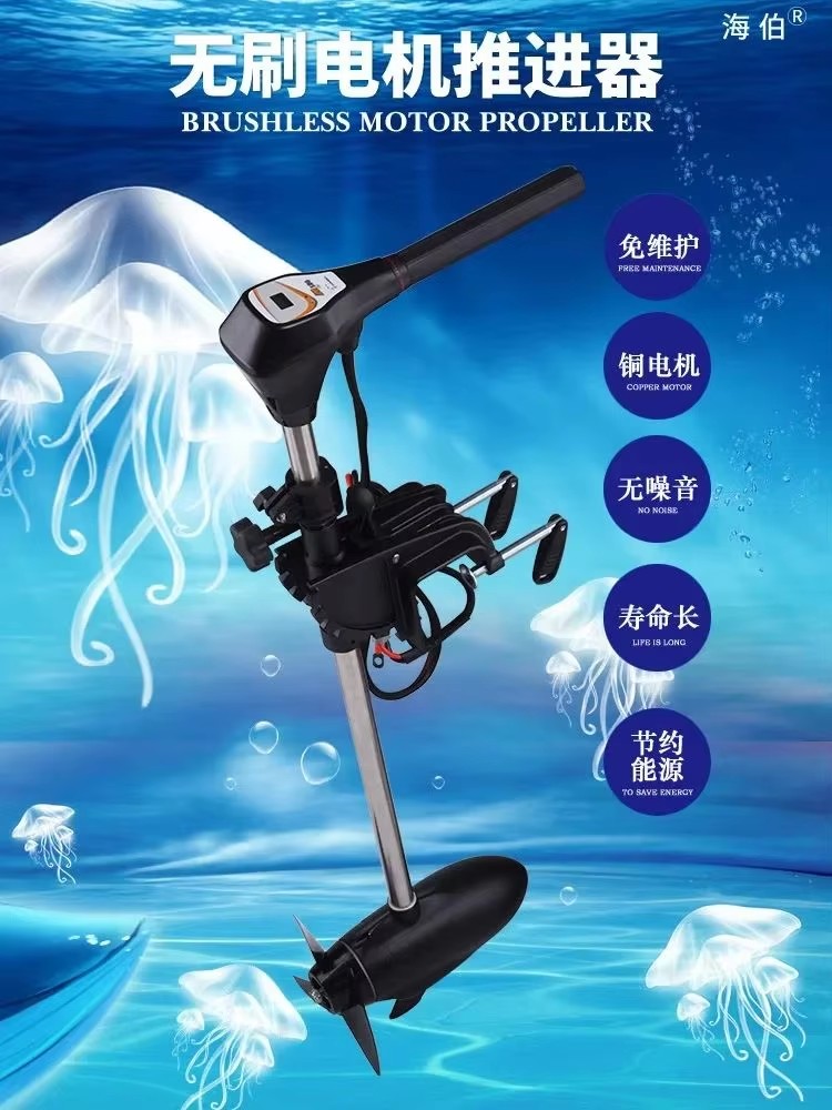 Facotry Price Marine HAIBO M25 - đánh giá và giá Fishing Boat Trolling Motor