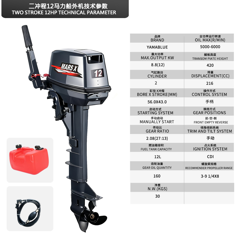 MARS X 12HP Two-Stroke Outboar - đánh giá và giá Fishing Boat Outboard Motor